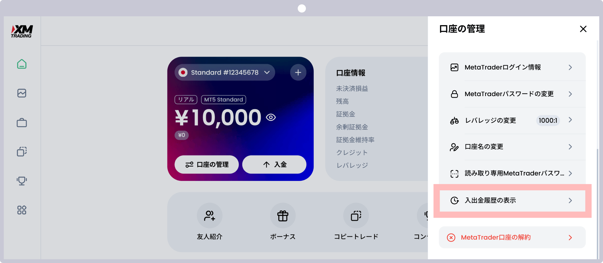 手順3