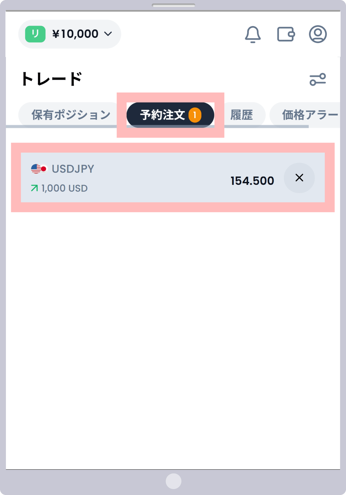 手順 2