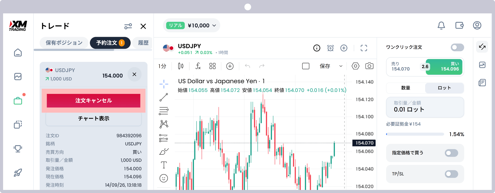 手順3