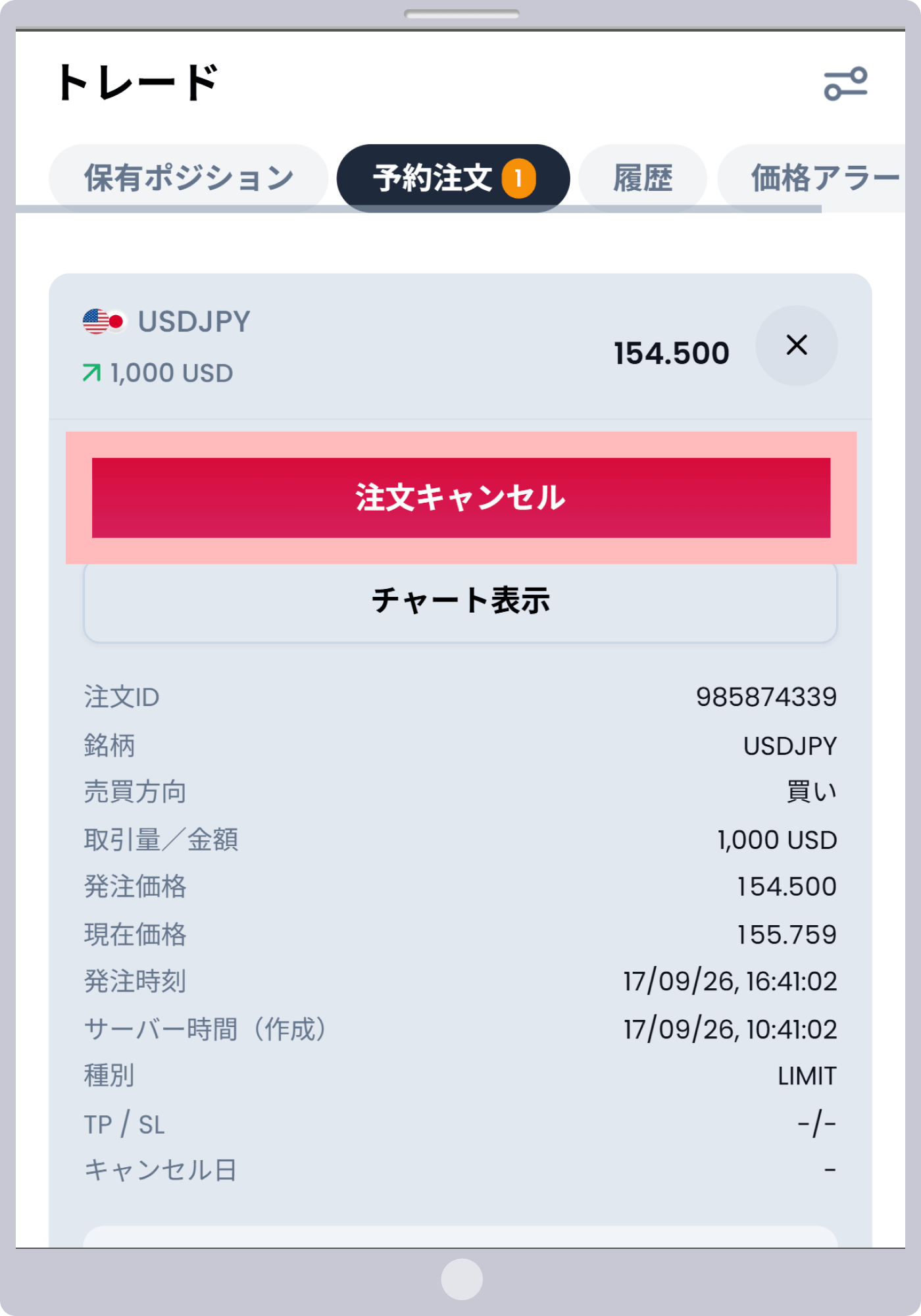 手順 3