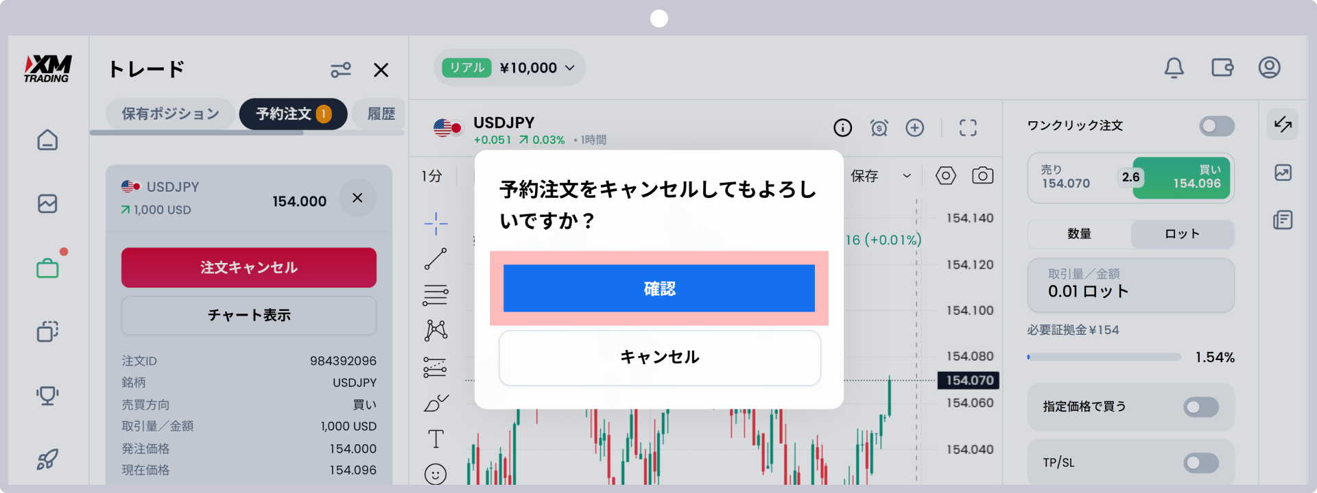 手順4