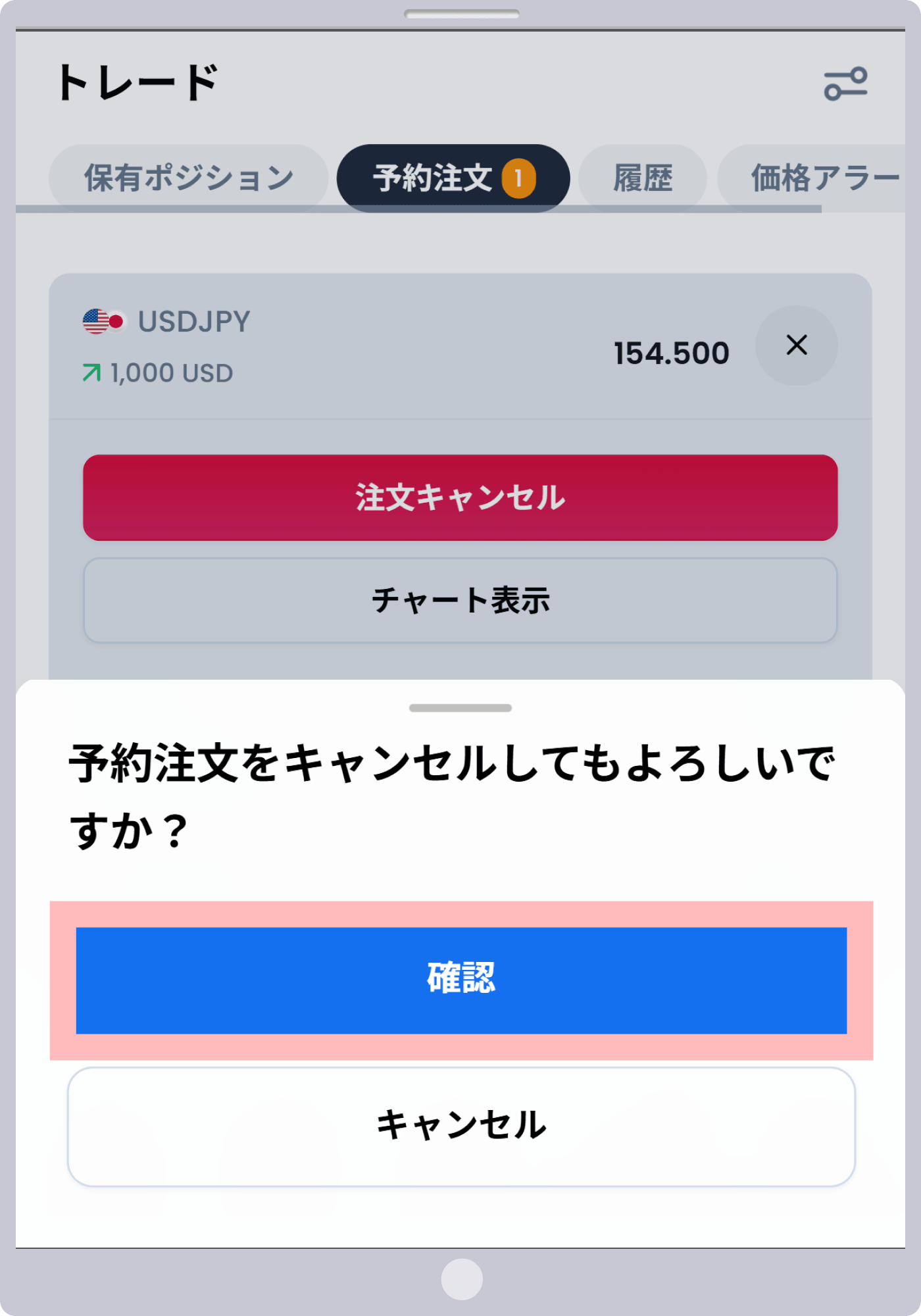 手順 4