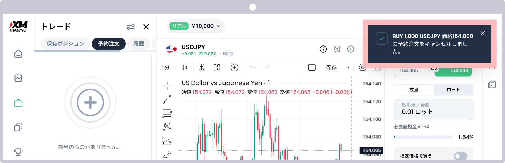 手順5