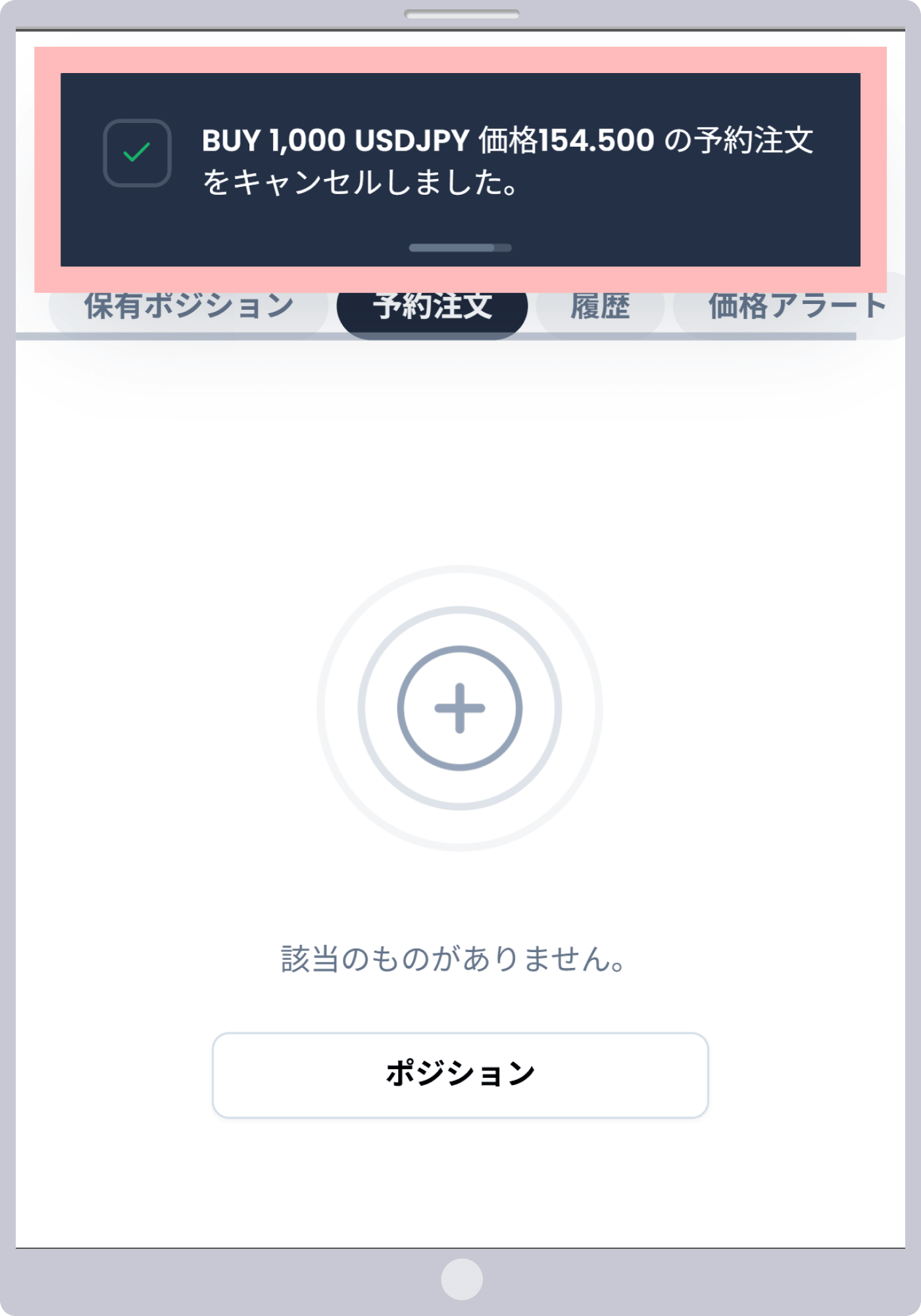 手順 5