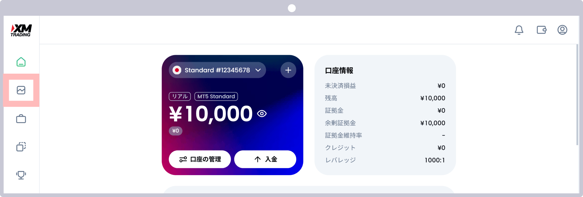 手順1