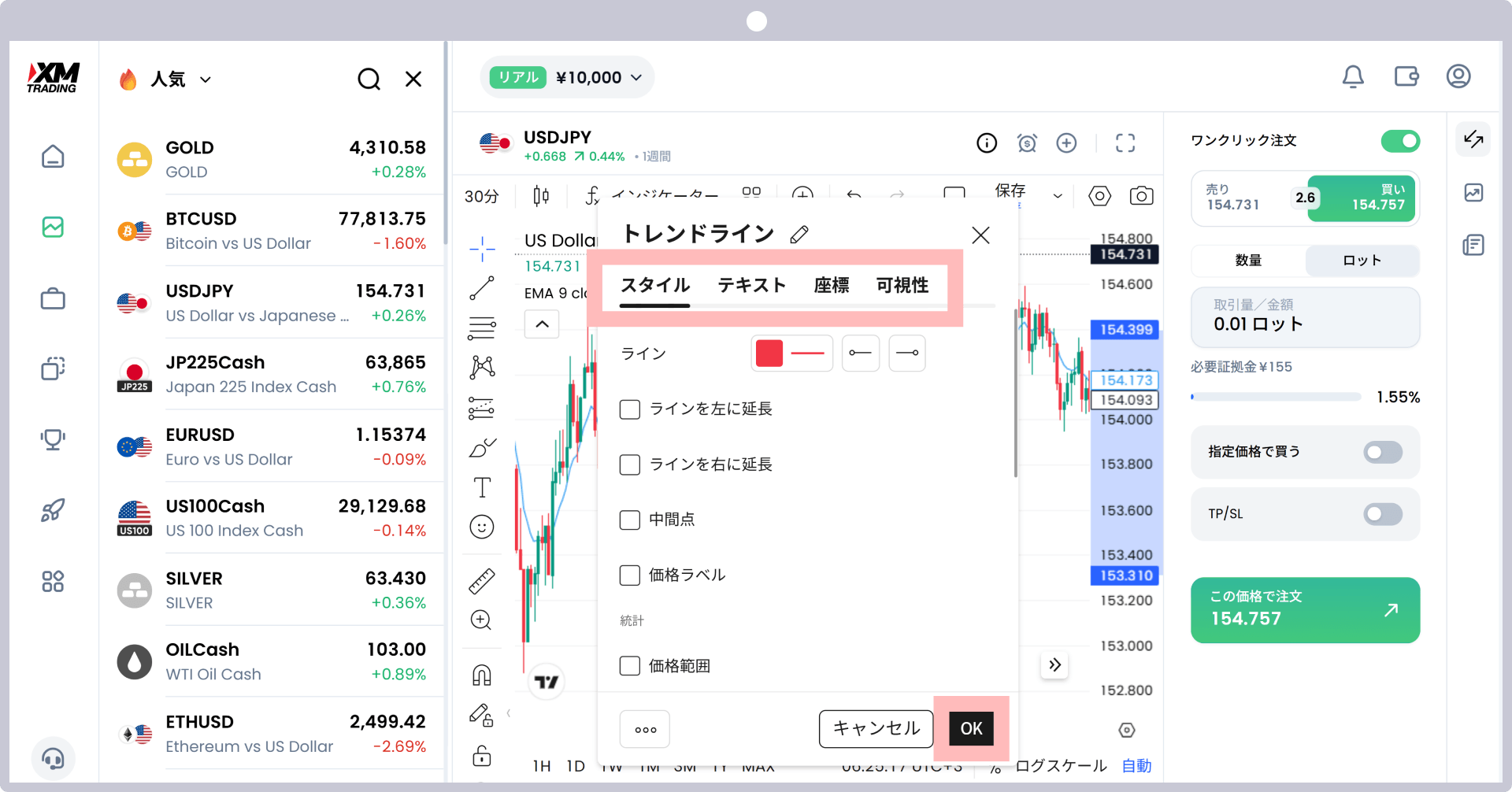 手順5