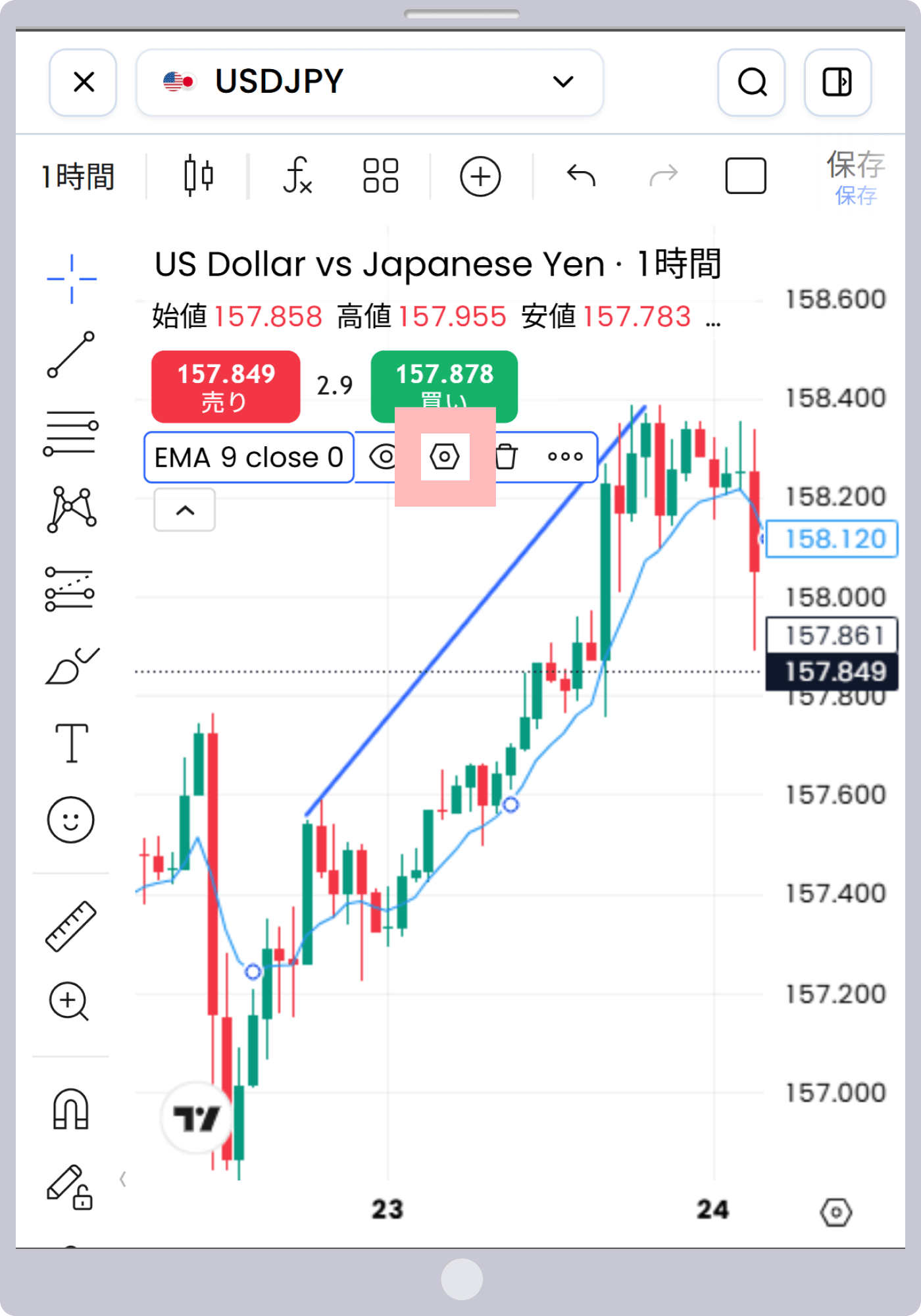 手順 5