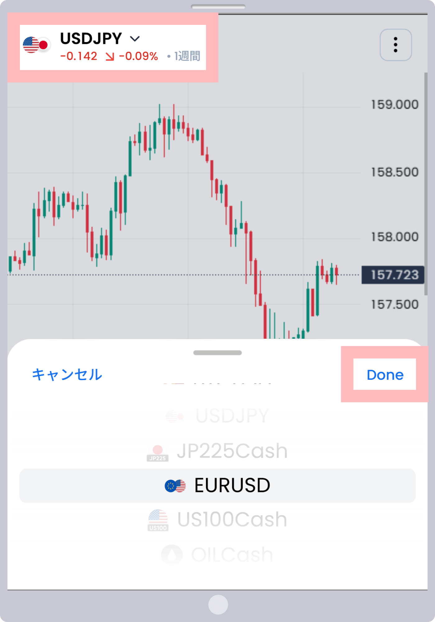 手順 4