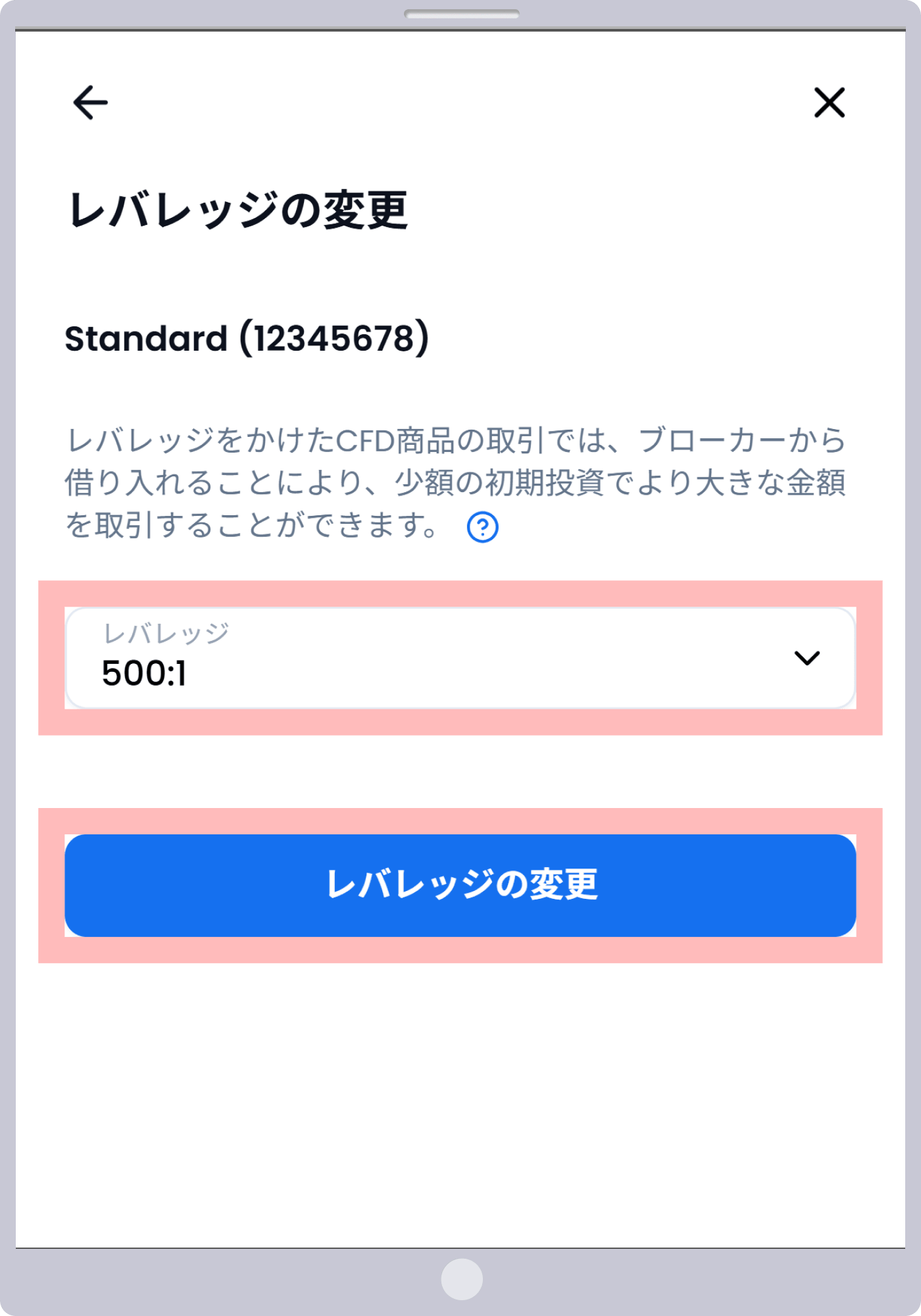 手順3