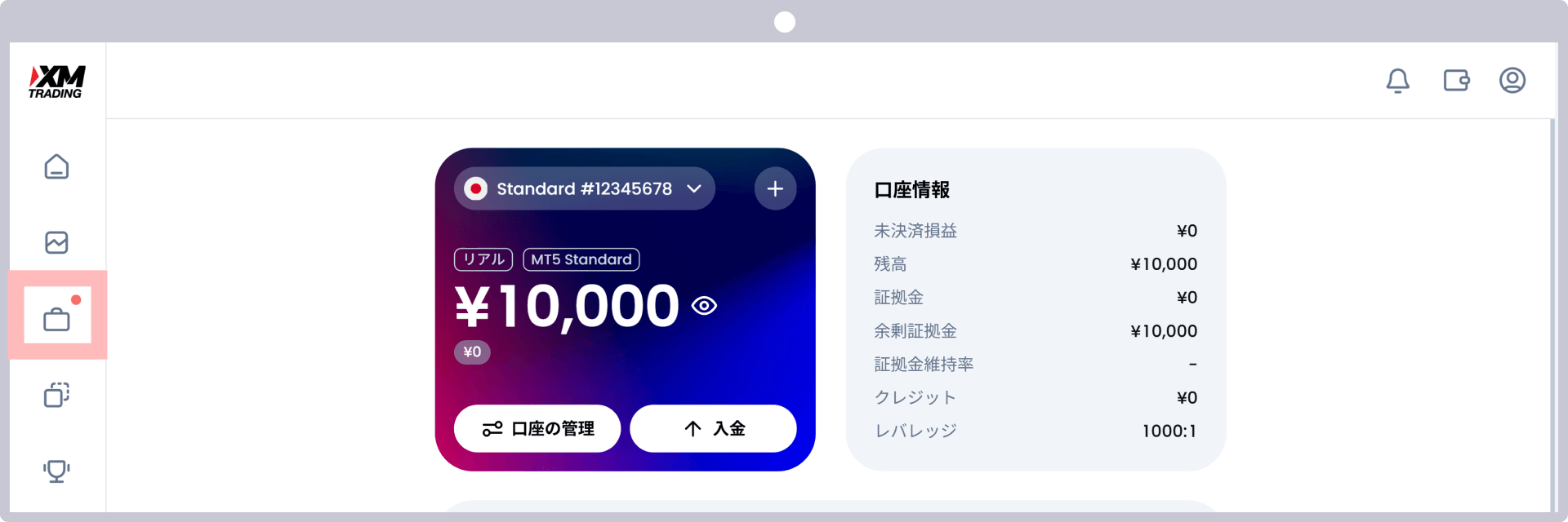 手順1