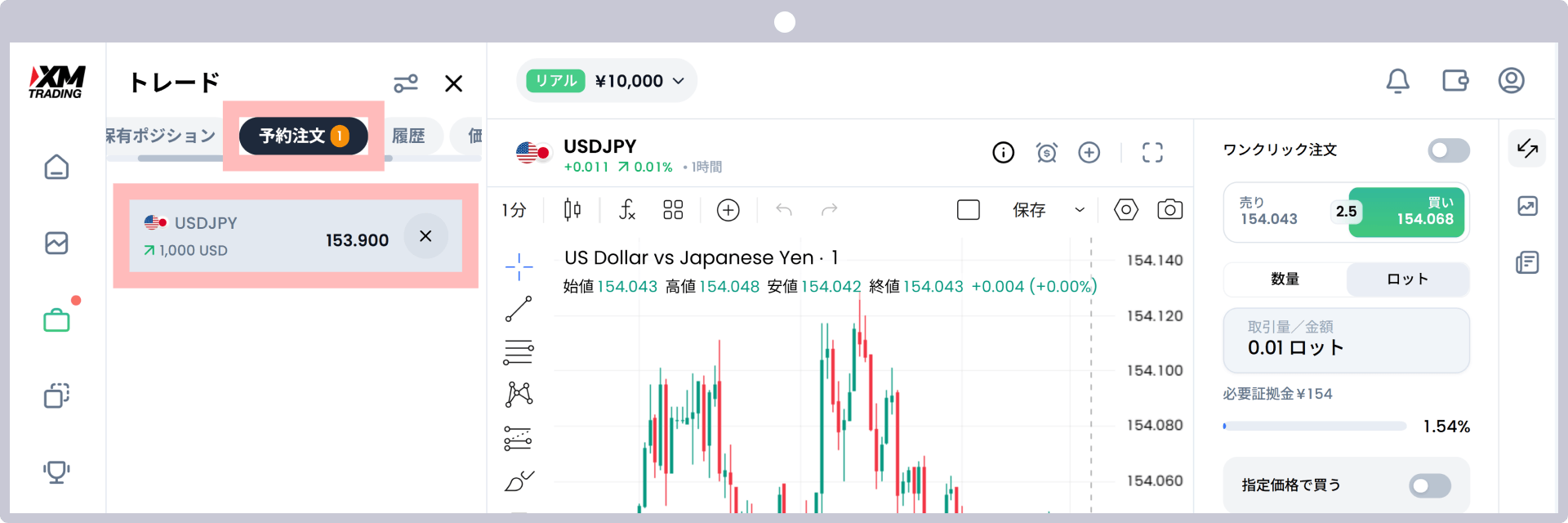 手順2