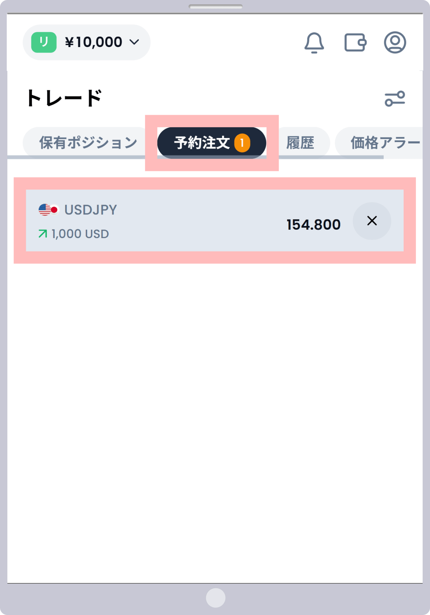 手順 2