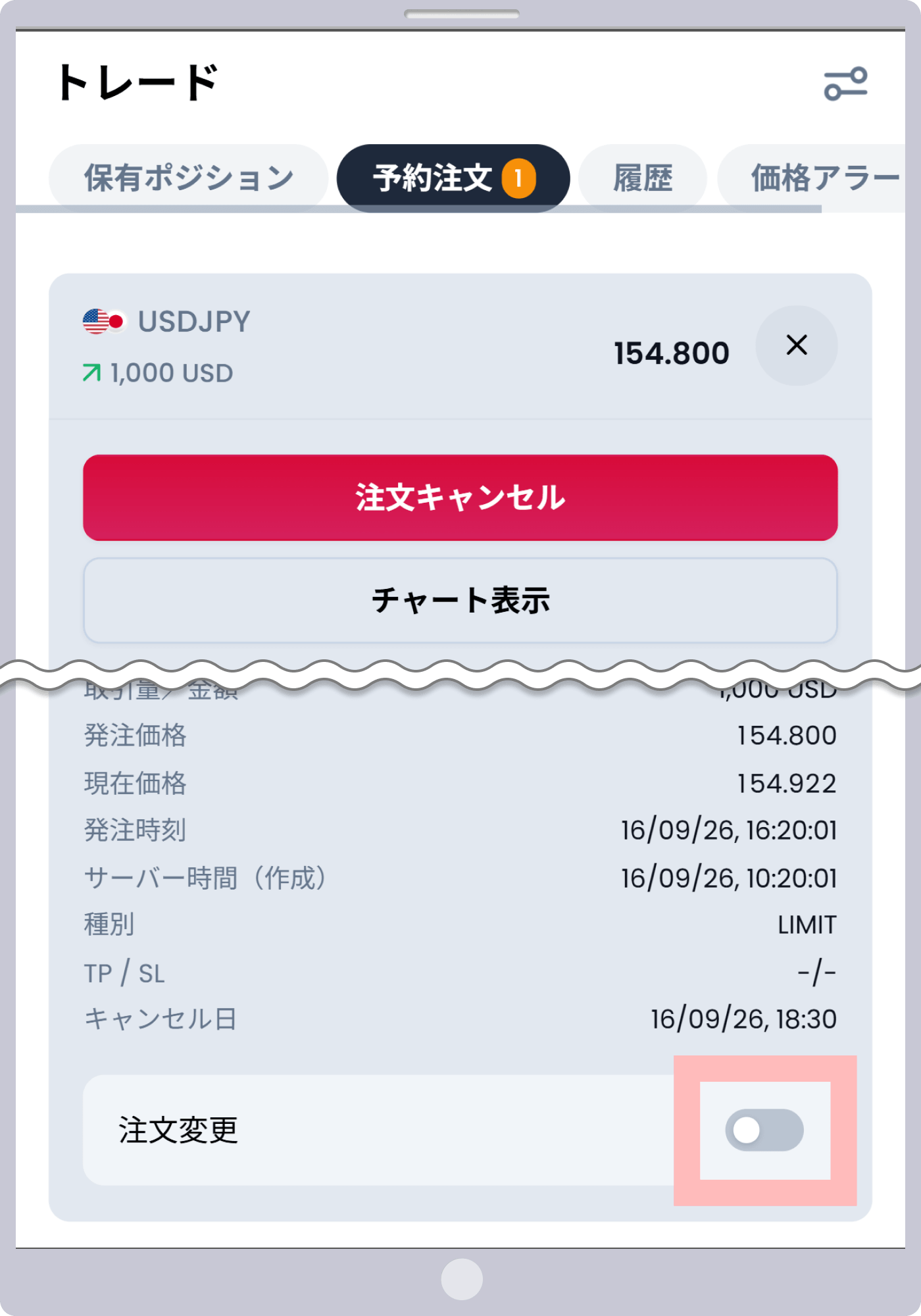 手順 3