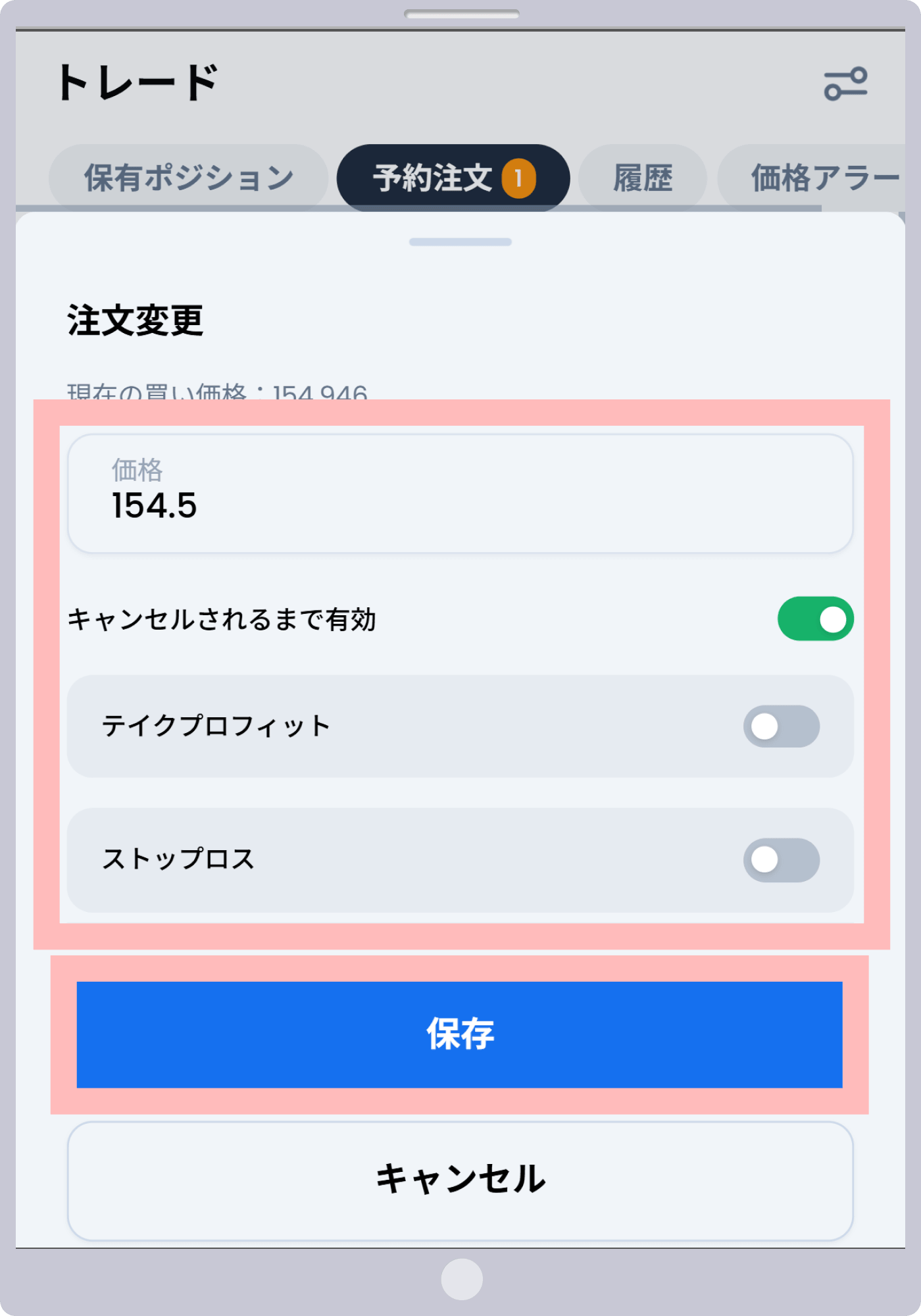 手順 4