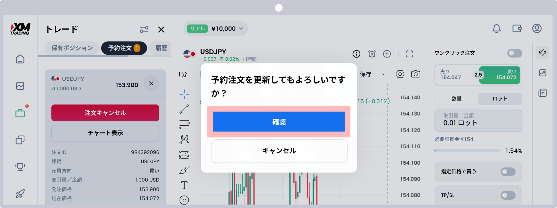 手順5