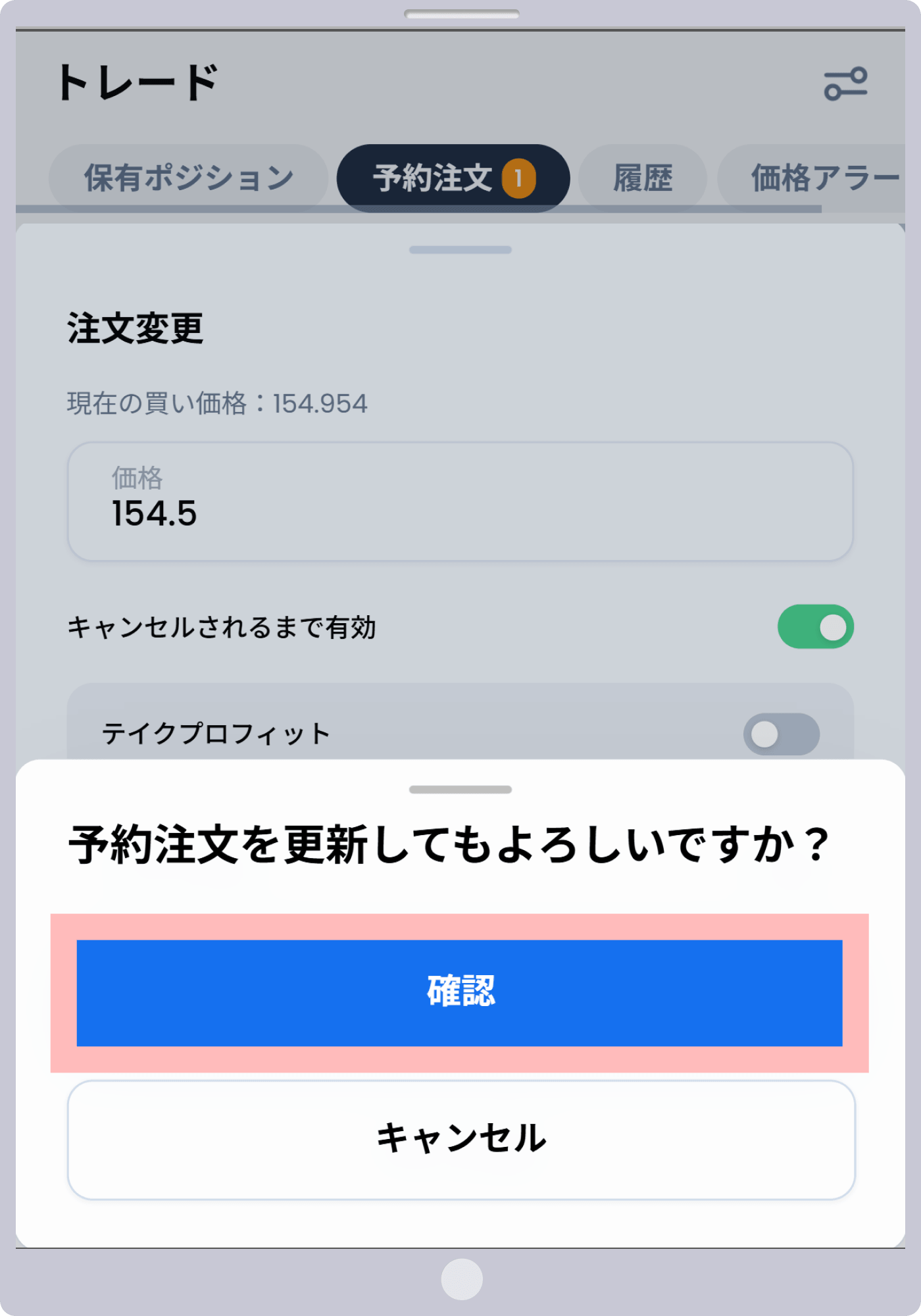 手順 5