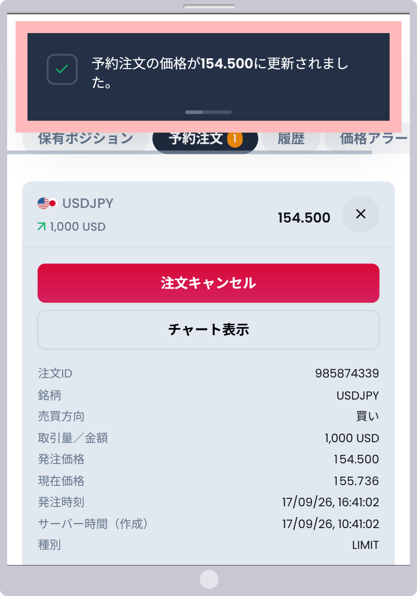 手順 6