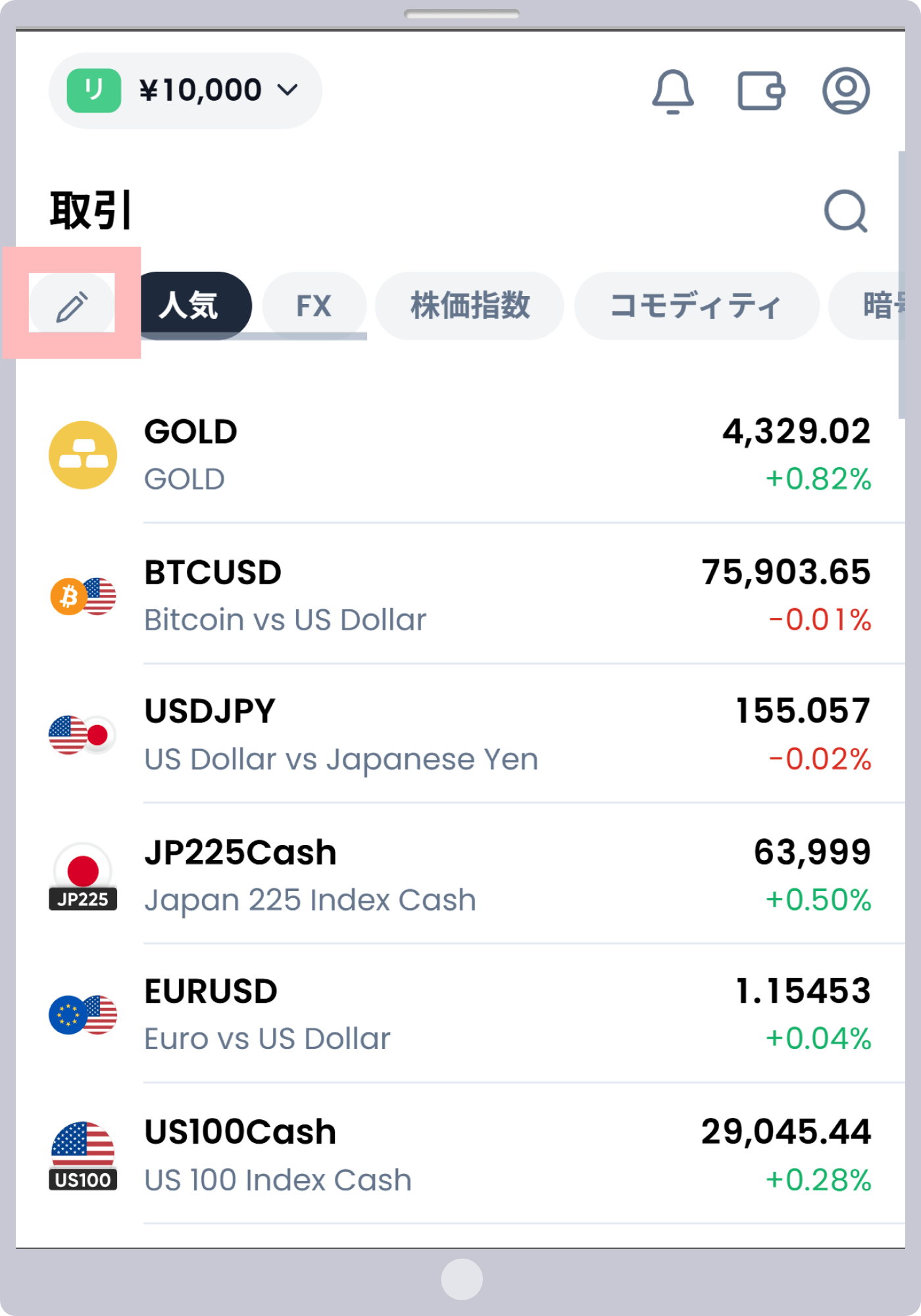 手順2