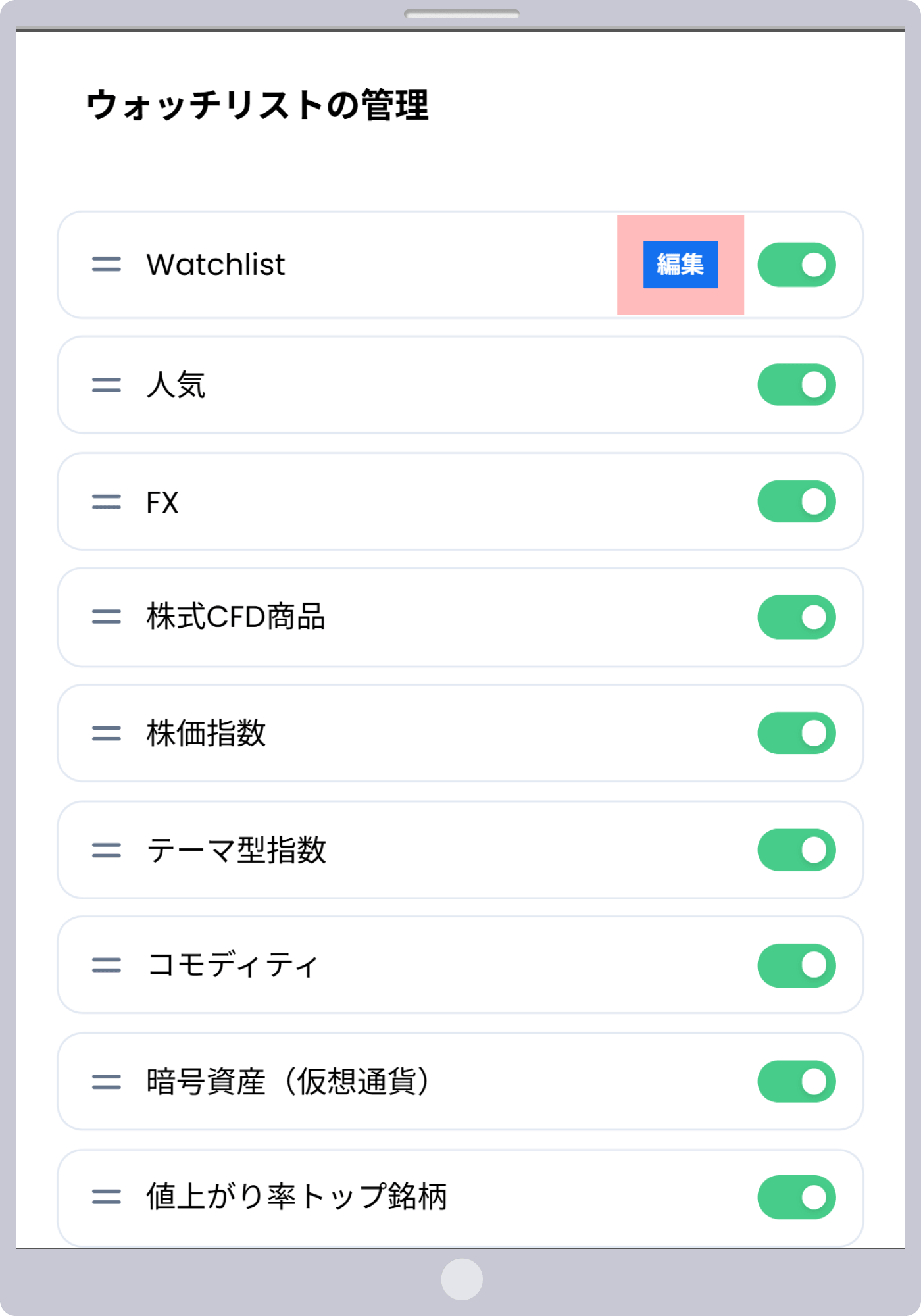 手順3