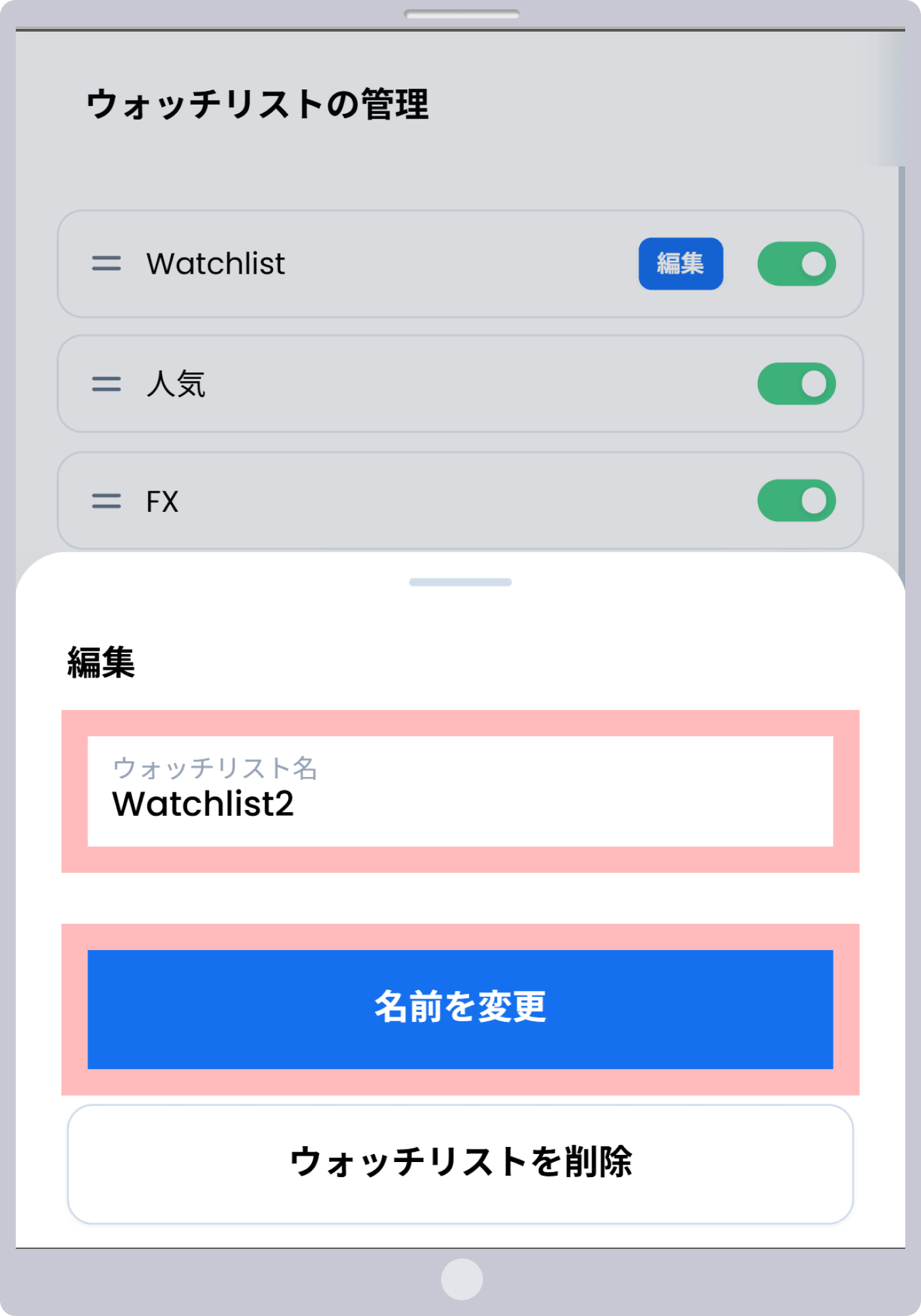 手順4