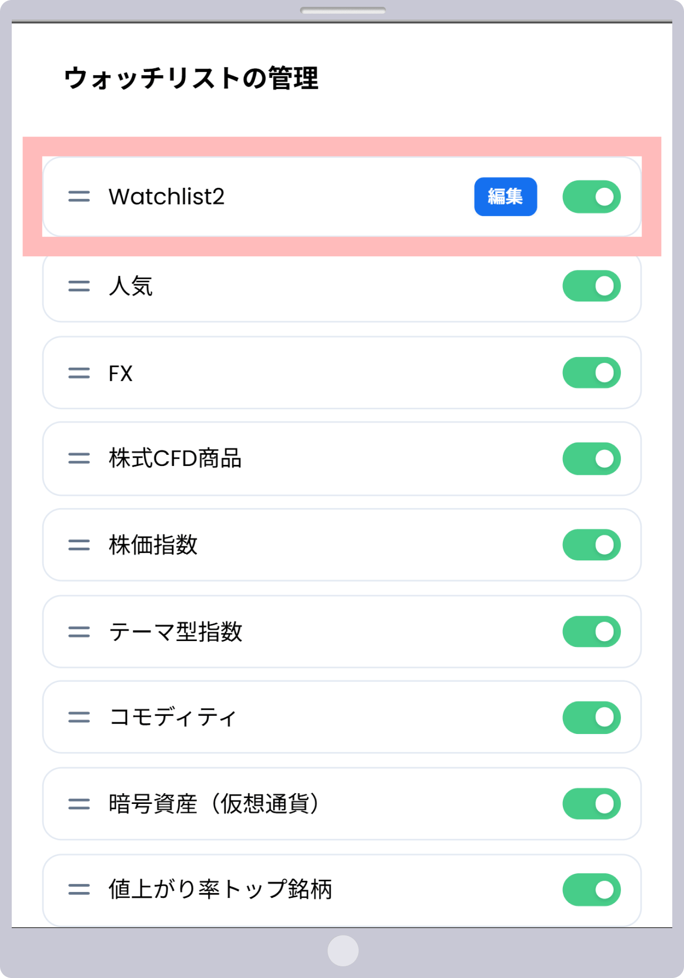 手順5