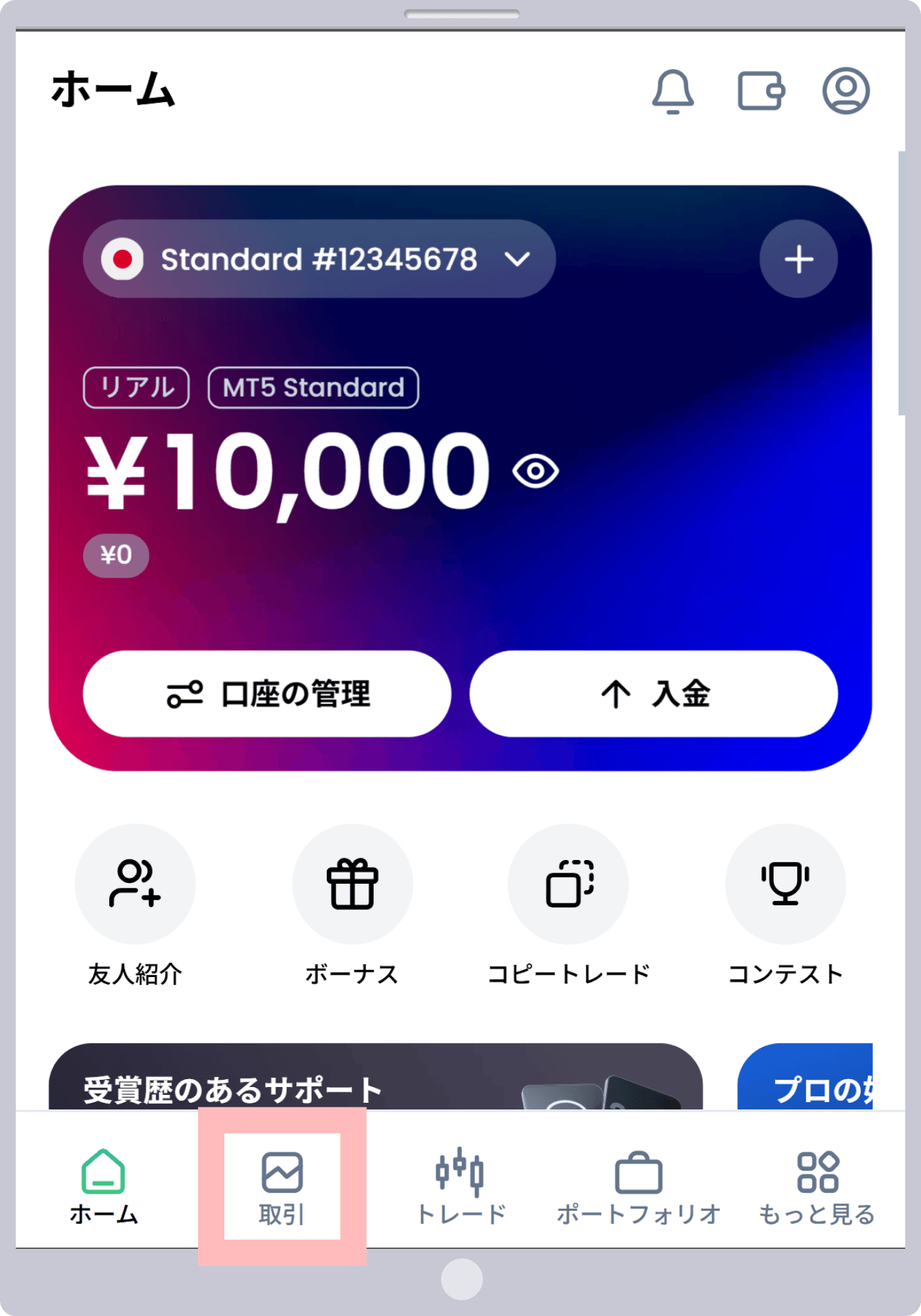 手順 1