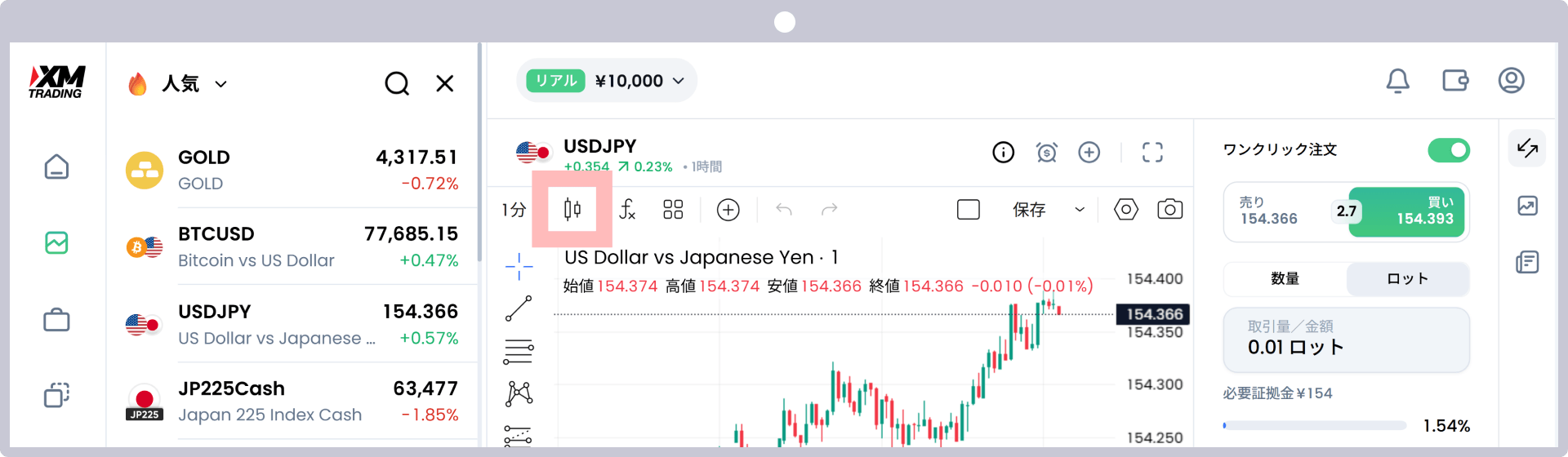 手順2