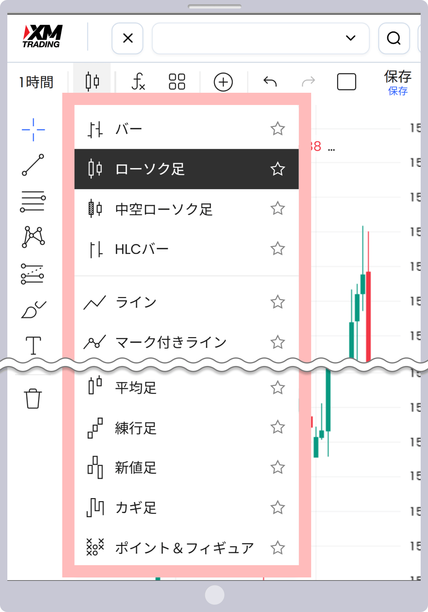 手順 5