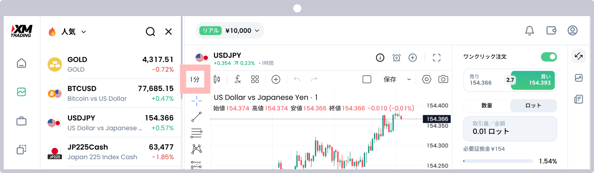 手順2