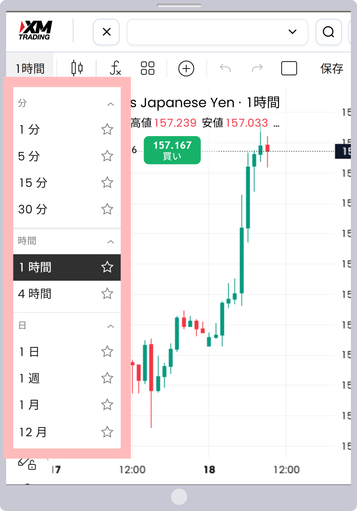 手順 5