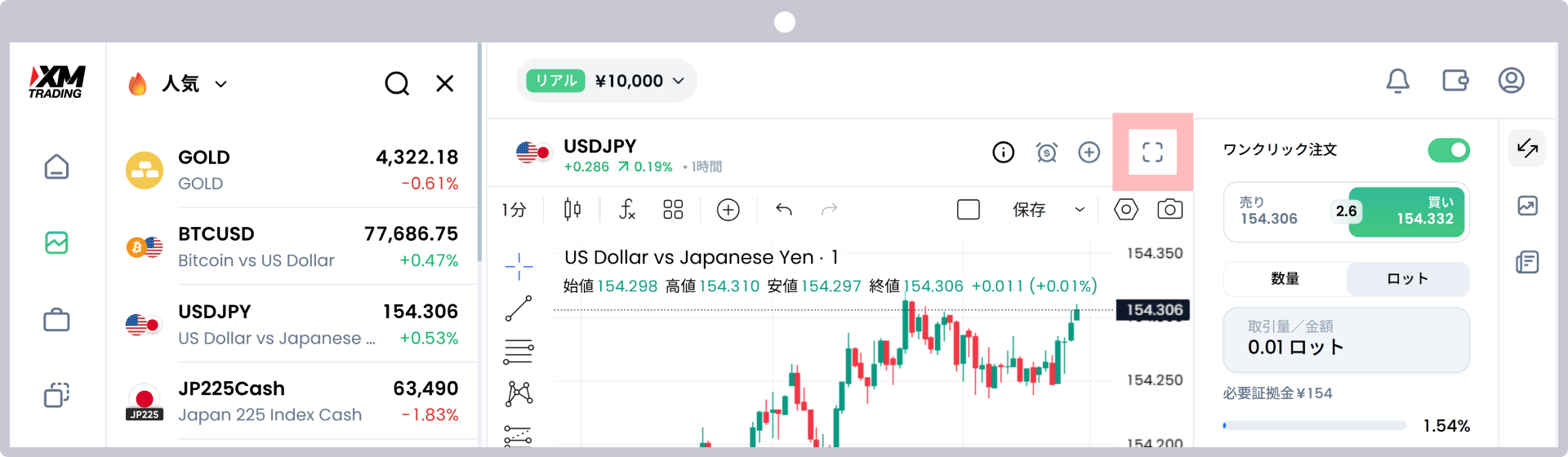 手順3