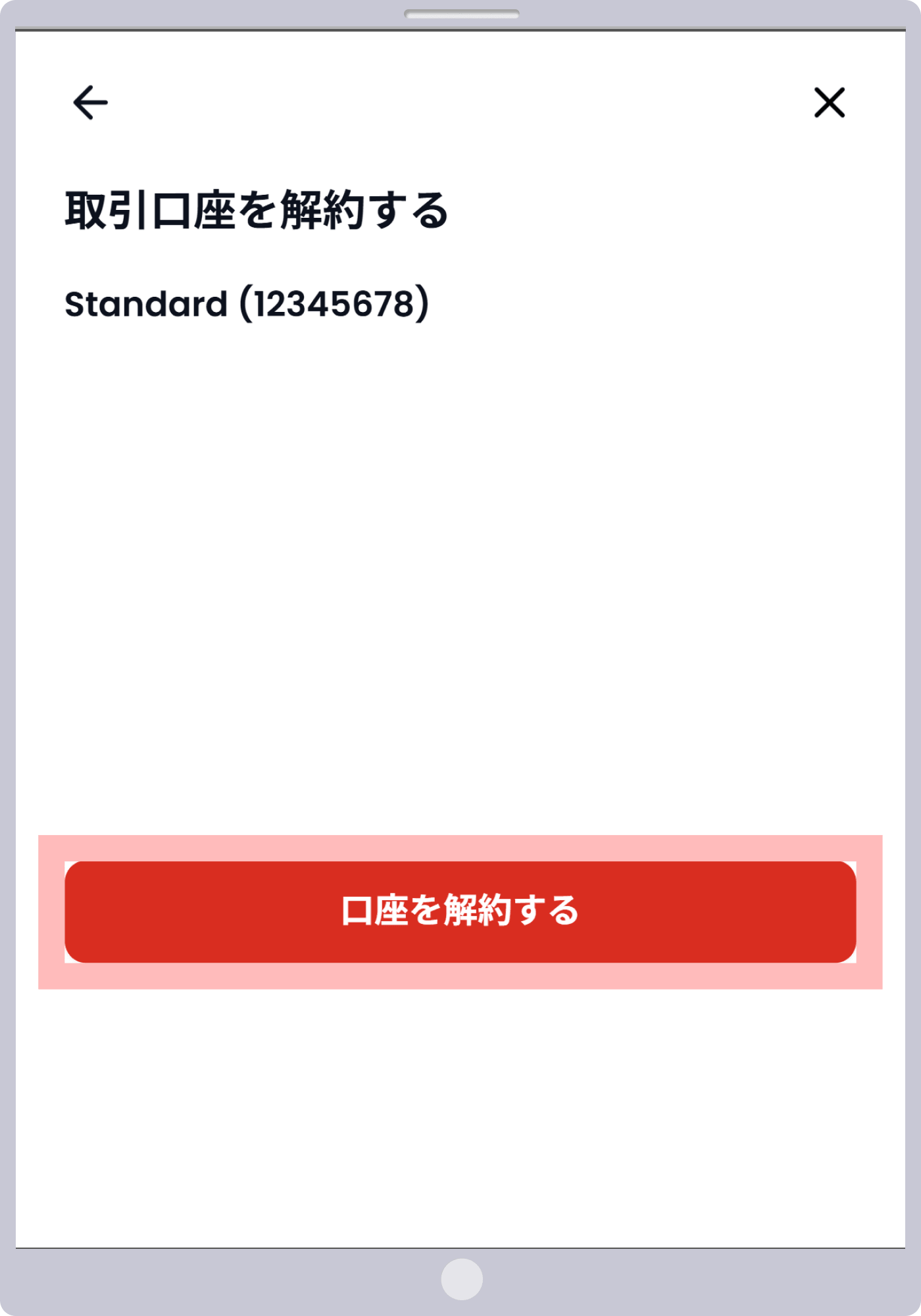 手順3