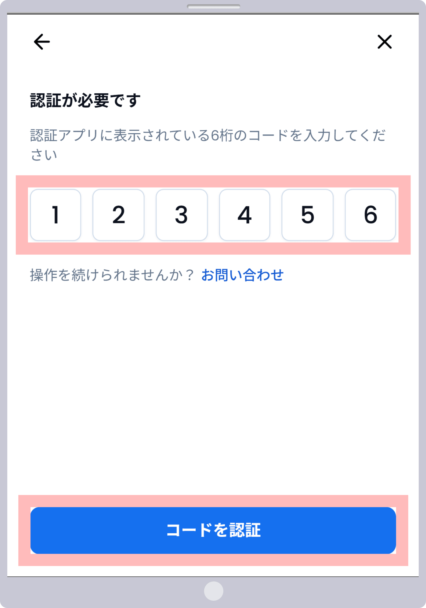 手順4