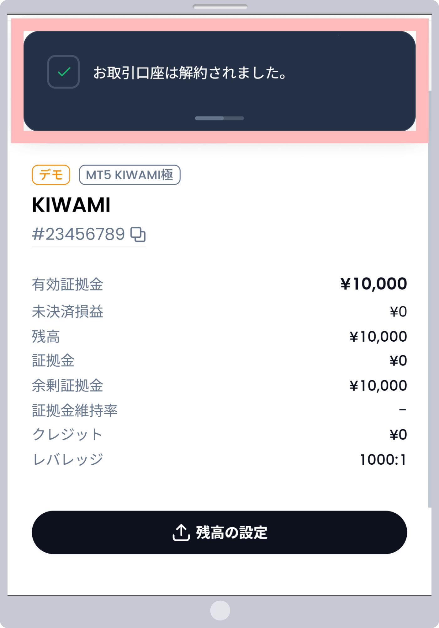 手順5