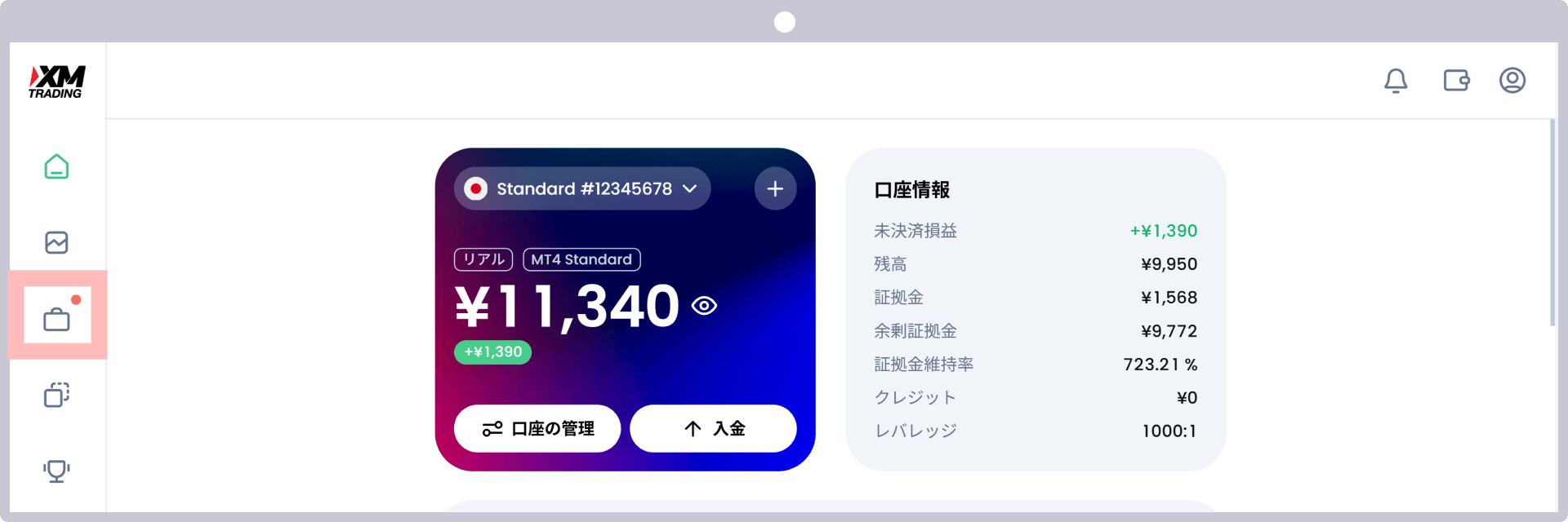 手順1