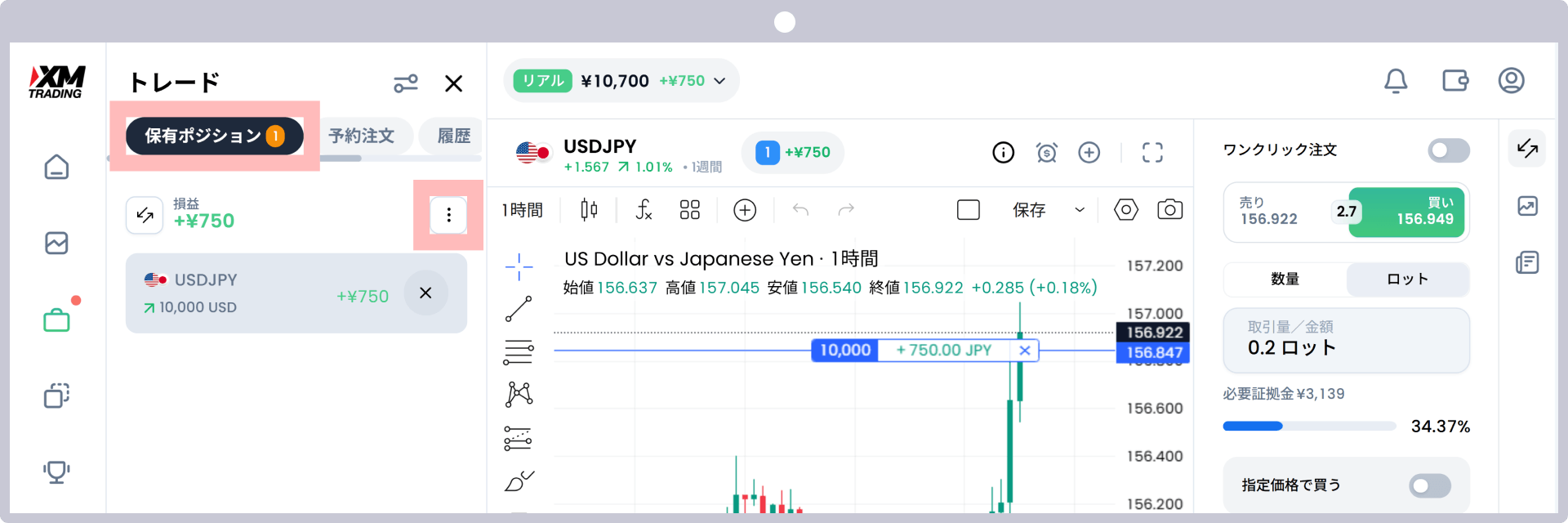 手順2
