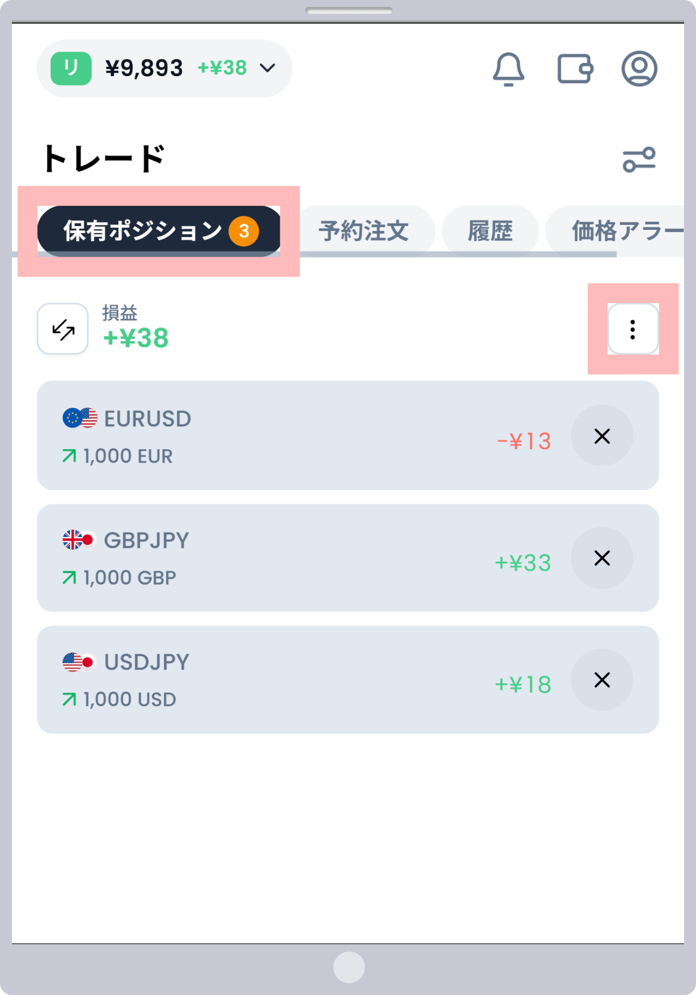手順 2