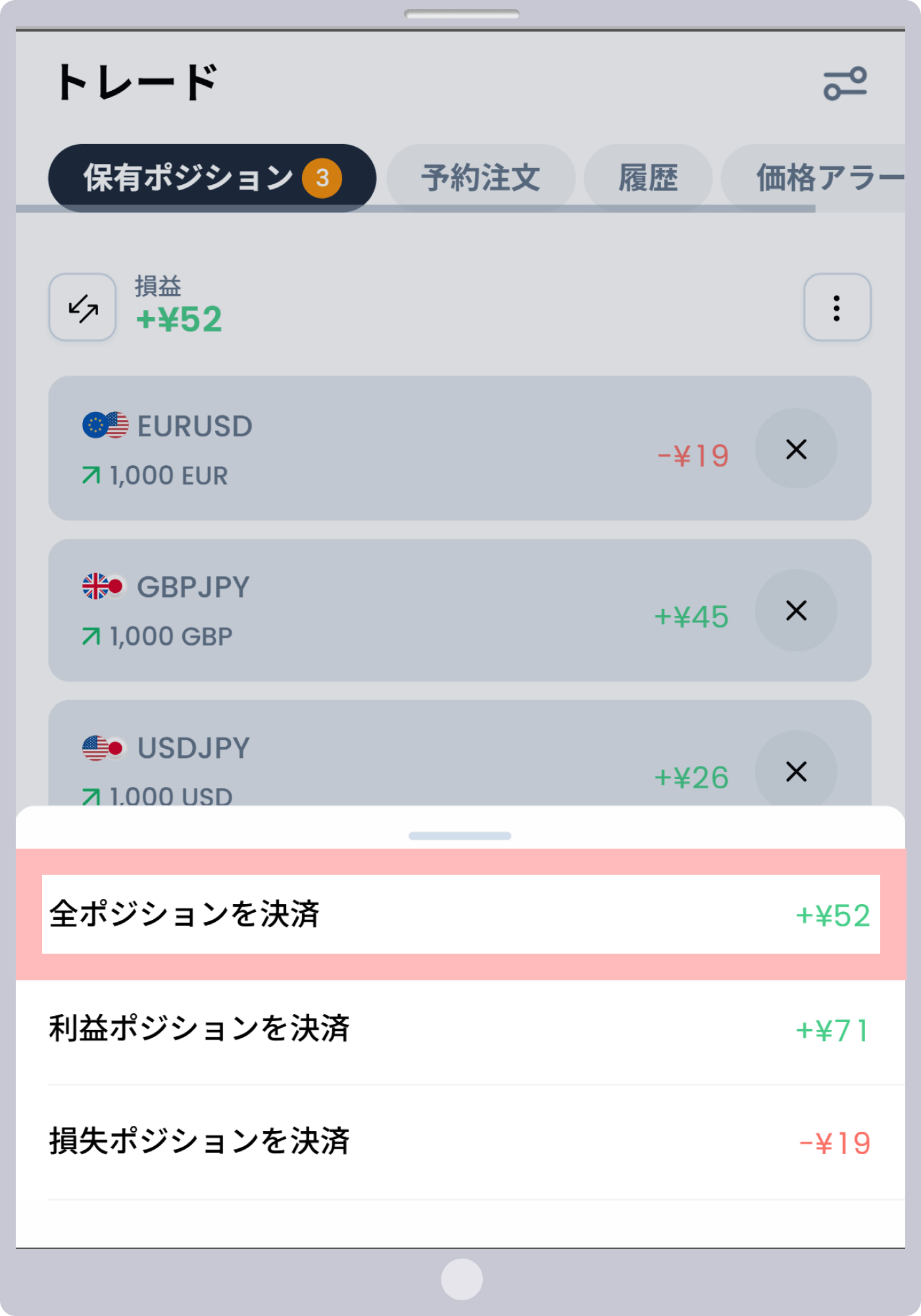 手順 3