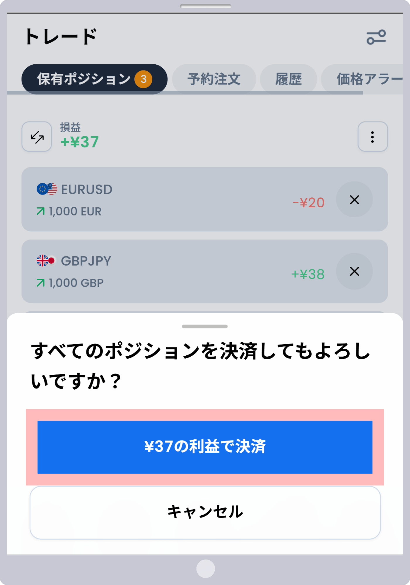 手順 4