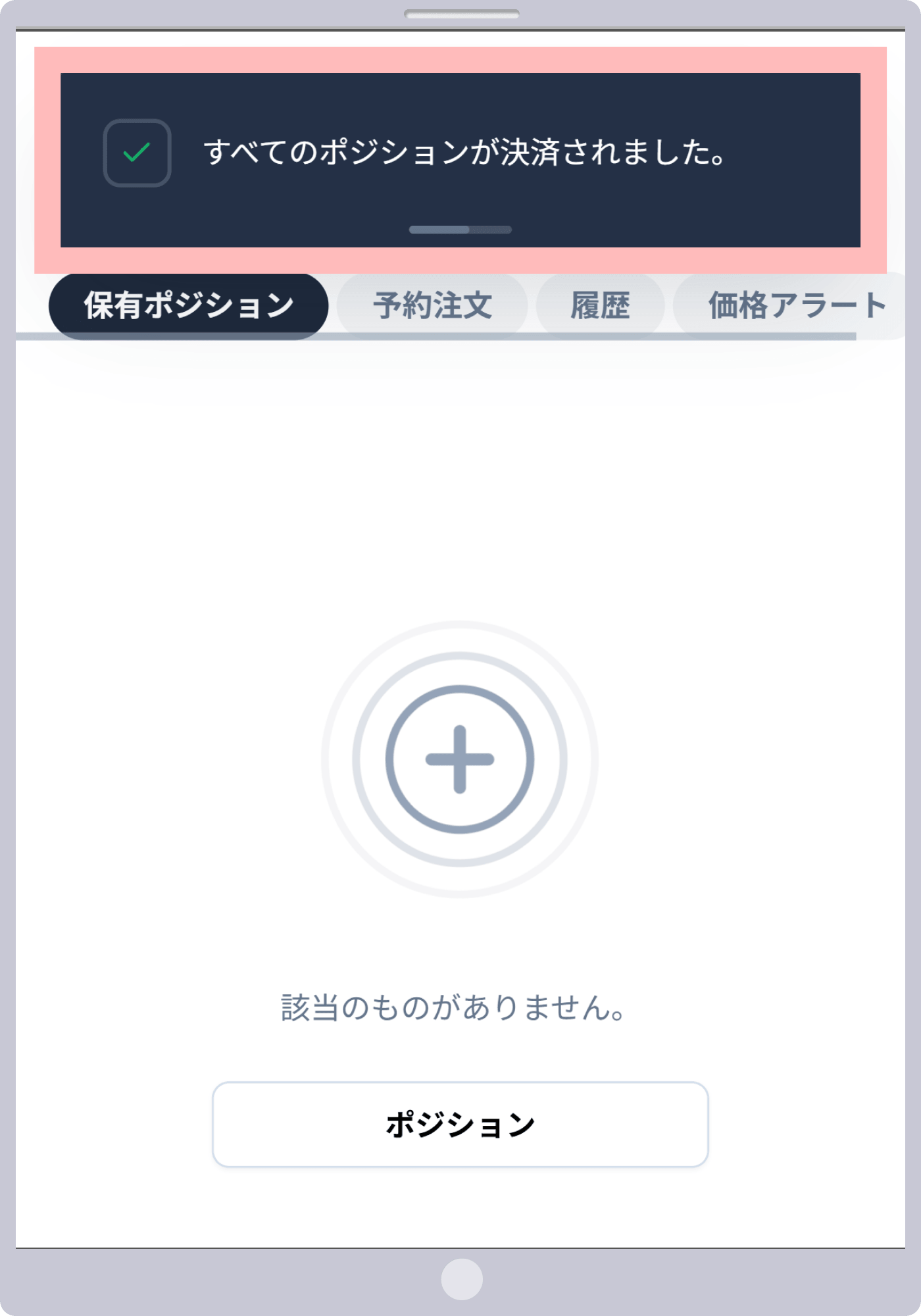 手順 5
