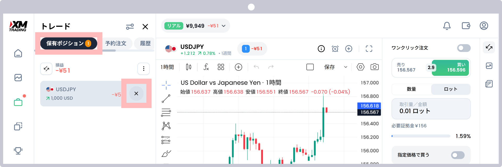 手順2