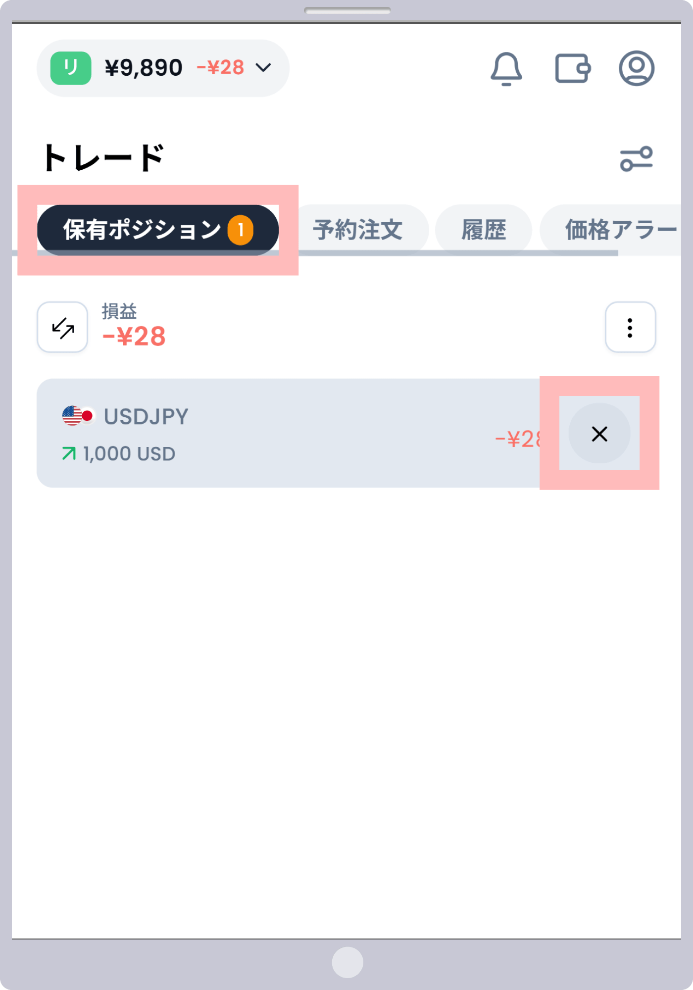 手順 2