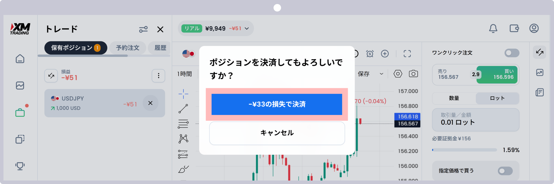 手順3