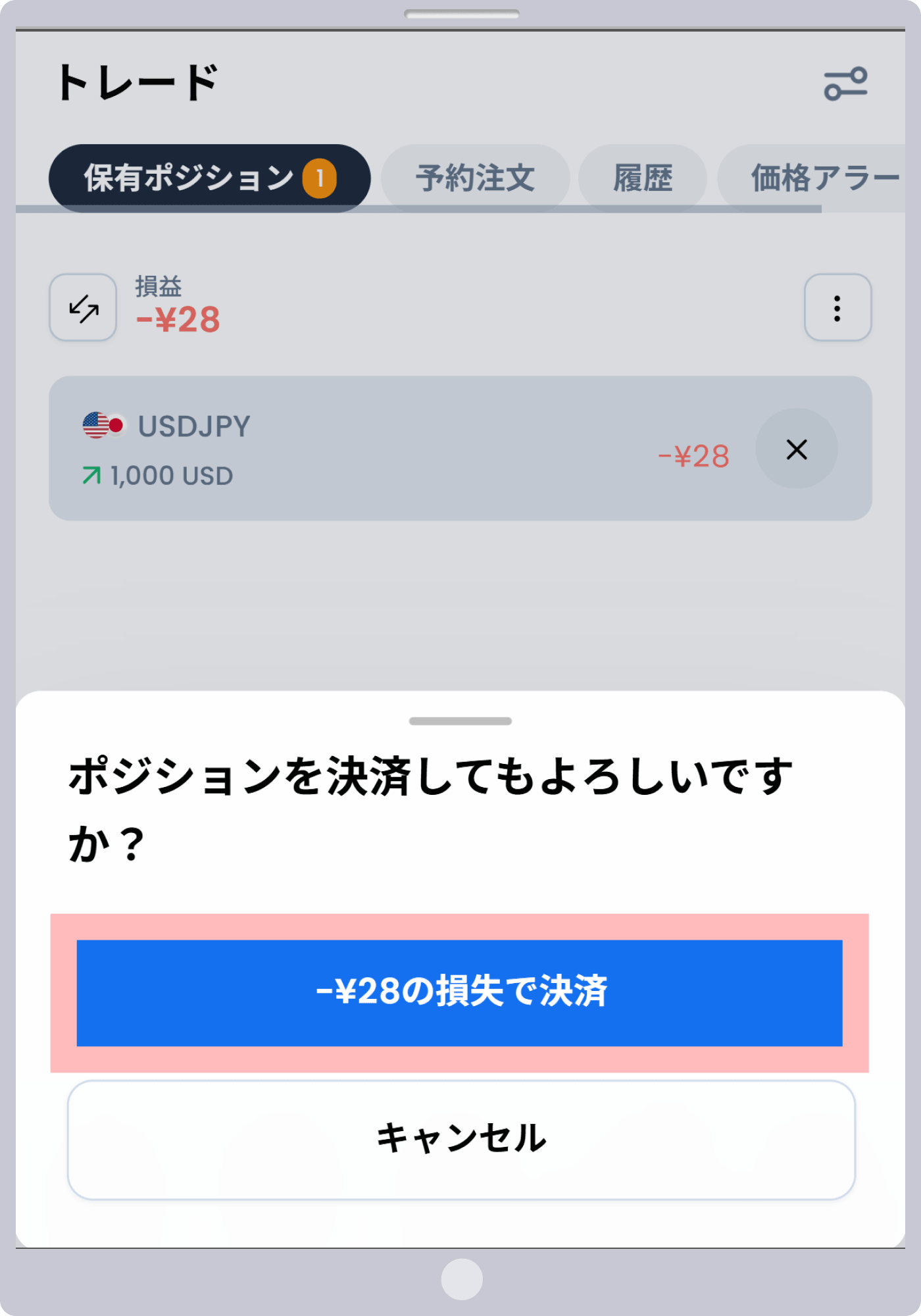 手順 3