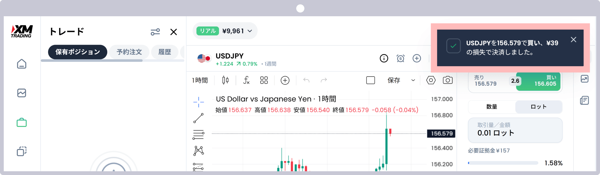 手順4