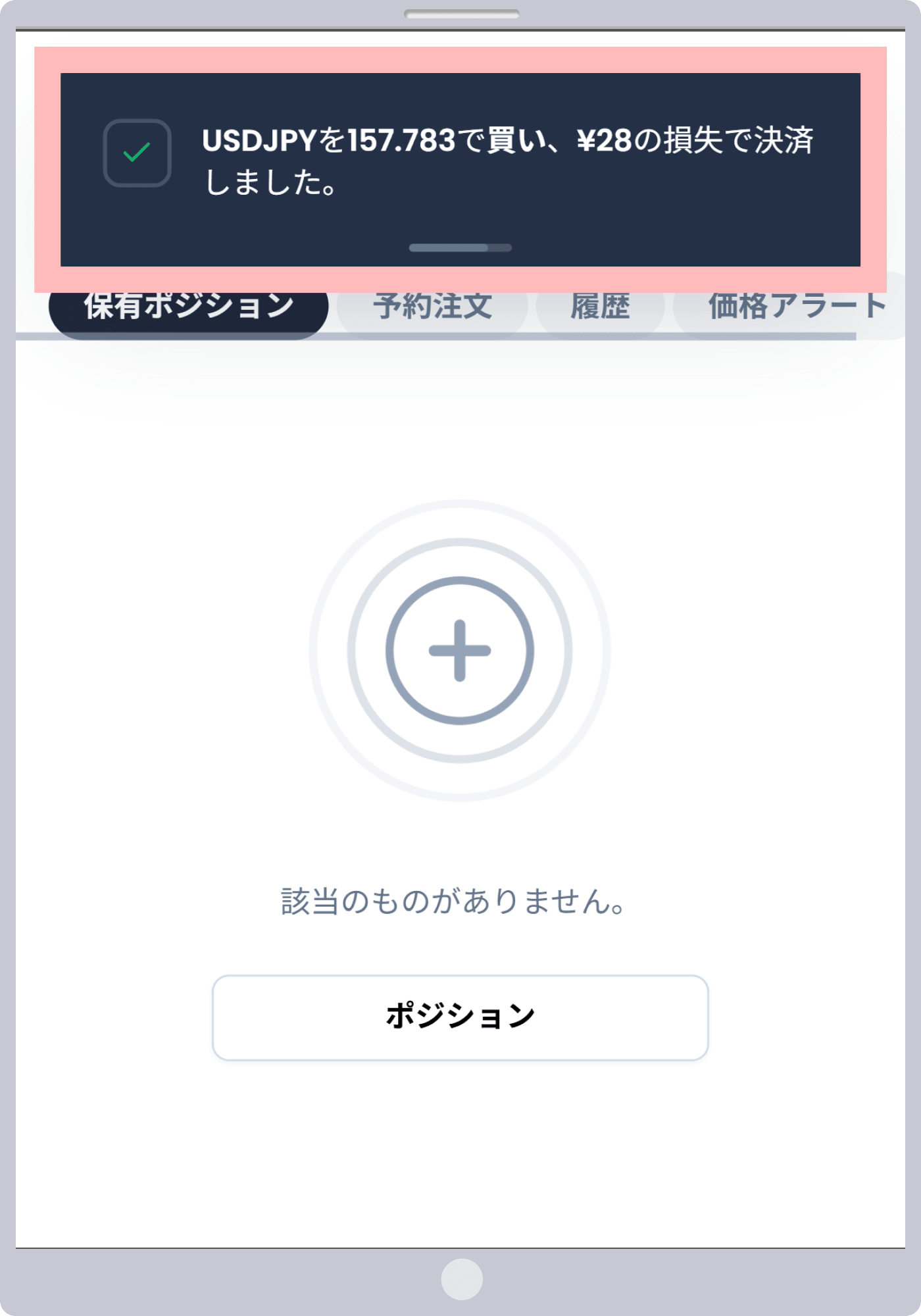 手順 4
