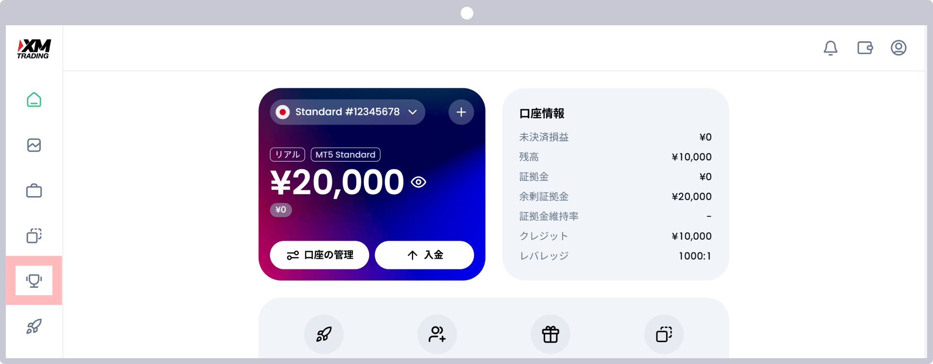 手順1