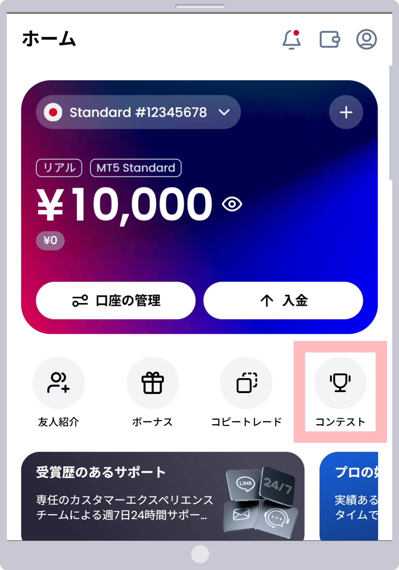 手順1