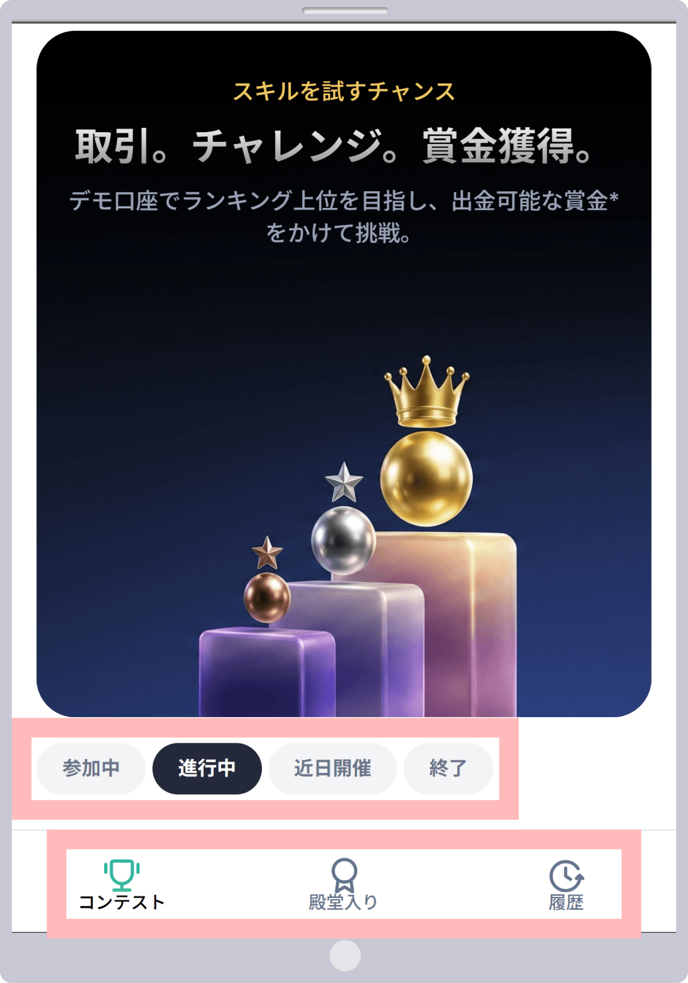 手順2