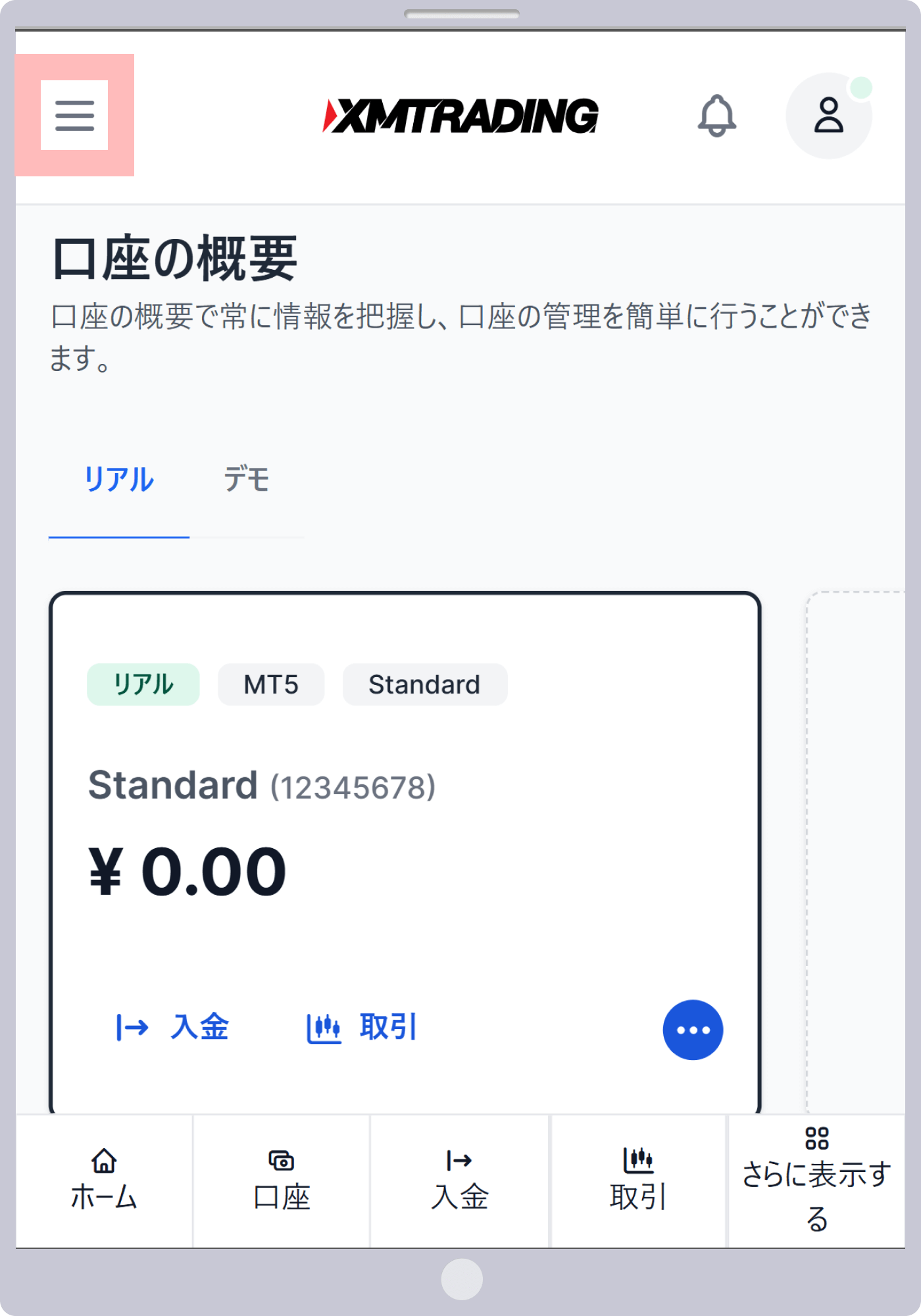 手順 1